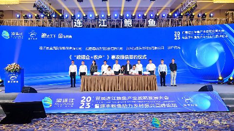 连江鲍鱼产业战略发展大会推动海洋经济与乡村振兴融合-哉互尼烹饪网 连江鲍鱼产业战略发展大会推动海洋经济与乡村振兴融合-哉互尼烹饪网