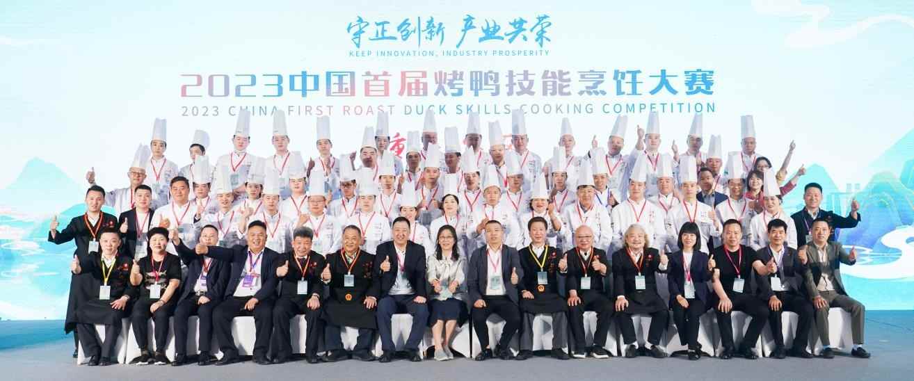 2023中国烤鸭技能烹饪大赛重庆赛区圆满落幕-哉互尼烹饪网 2023中国烤鸭技能烹饪大赛重庆赛区圆满落幕-哉互尼烹饪网