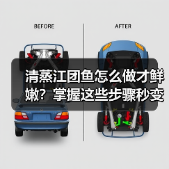 清蒸江团鱼技巧全解析 鲜嫩美味不腥不柴-云溯流哉互尼烹饪网 清蒸江团鱼技巧全解析 鲜嫩美味不腥不柴-云溯流哉互尼烹饪网