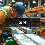 资讯(图4) 资讯(图4)