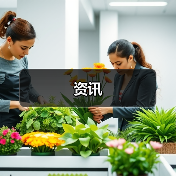 资讯(图3) 资讯(图3)