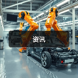 资讯(图3) 资讯(图3)
