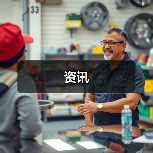 资讯(图2) 资讯(图2)
