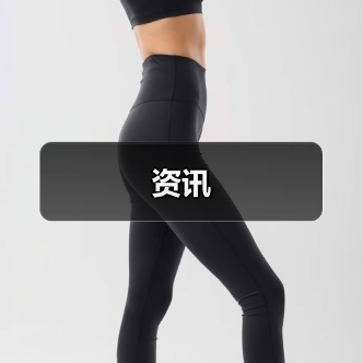 资讯(图1) 资讯(图1)