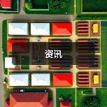 资讯(图2) 资讯(图2)