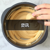 资讯(图1) 资讯(图1)