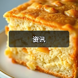张常宁携手春光食品共推排球与椰子文化-哉互尼烹饪网