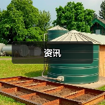 资讯(图2) 资讯(图2)