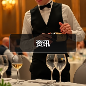 资讯(图2) 资讯(图2)