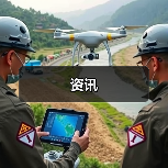 资讯(图2) 资讯(图2)