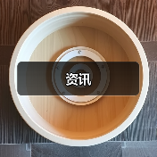 资讯（图2）