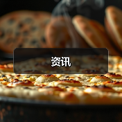 资讯(图2) 资讯(图2)