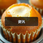 资讯(图3) 资讯(图3)