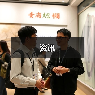 资讯(图2) 资讯(图2)