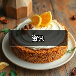 资讯(图4) 资讯(图4)