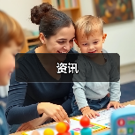 资讯(图1) 资讯(图1)