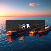 资讯(图3) 资讯(图3)