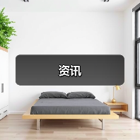 资讯(图4) 资讯(图4)