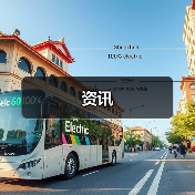 资讯(图3) 资讯(图3)