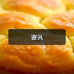 资讯（图4）