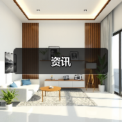 资讯(图2) 资讯(图2)
