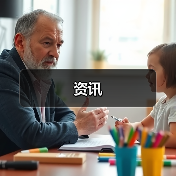 资讯(图4) 资讯(图4)