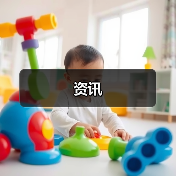 资讯(图3) 资讯(图3)