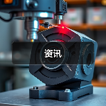资讯(图1) 资讯(图1)