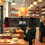 资讯(图2) 资讯(图2)