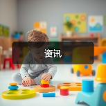 资讯（图3）