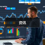 资讯(图2) 资讯(图2)