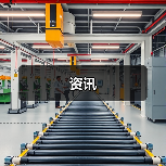 资讯(图2) 资讯(图2)