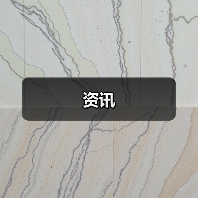 资讯(图2) 资讯(图2)