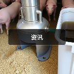 资讯(图4) 资讯(图4)