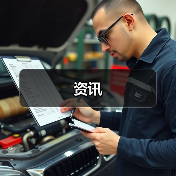 资讯（图3）