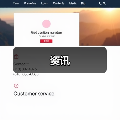 资讯（图4）