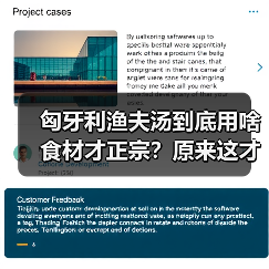匈牙利渔夫汤到底用啥食材才正宗?原来这才是灵魂!(图3) 匈牙利渔夫汤到底用啥食材才正宗?原来这才是灵魂!(图3)