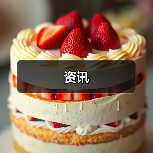资讯(图3) 资讯(图3)