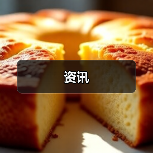 资讯(图4) 资讯(图4)