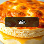 资讯(图3) 资讯(图3)