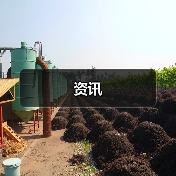 资讯(图2) 资讯(图2)
