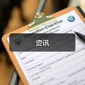 资讯(图4) 资讯(图4)