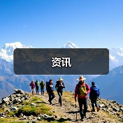 资讯(图2) 资讯(图2)