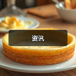资讯(图2) 资讯(图2)