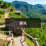 资讯(图2) 资讯(图2)