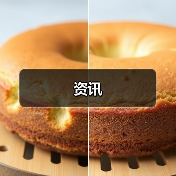 资讯(图4) 资讯(图4)