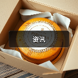 资讯