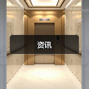 资讯
