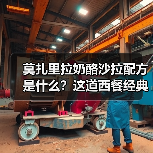 莫扎里拉奶酪沙拉配方是什么？这道西餐经典你真的会做吗？