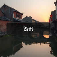 资讯(图1) 资讯(图1)